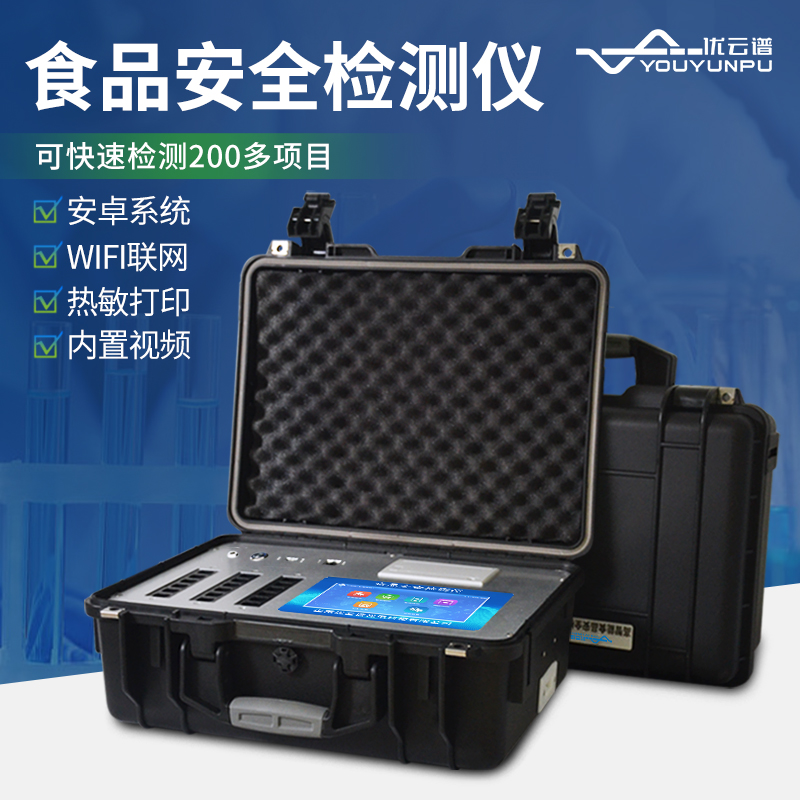 食品安全測試儀器應用范圍有哪些？