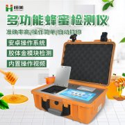 多功能蜂蜜檢測儀器多少錢(qián)一個(gè)