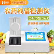 農殘快速檢測儀使用過(guò)程操作員怎么規范