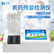 檢測農藥殘留的設備多少錢(qián)