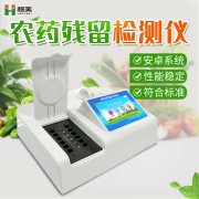 農藥檢測儀多少錢(qián)一臺